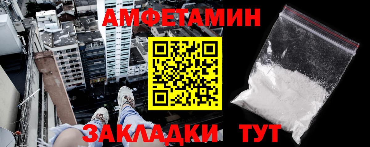 Amphetamine Premium Арсеньев