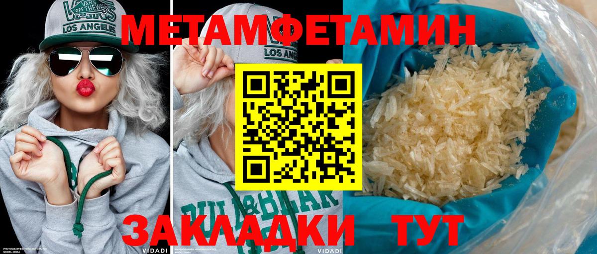 АМФЕТАМИН 97%  Вход с VPN  Амфетамин  Арсеньев 