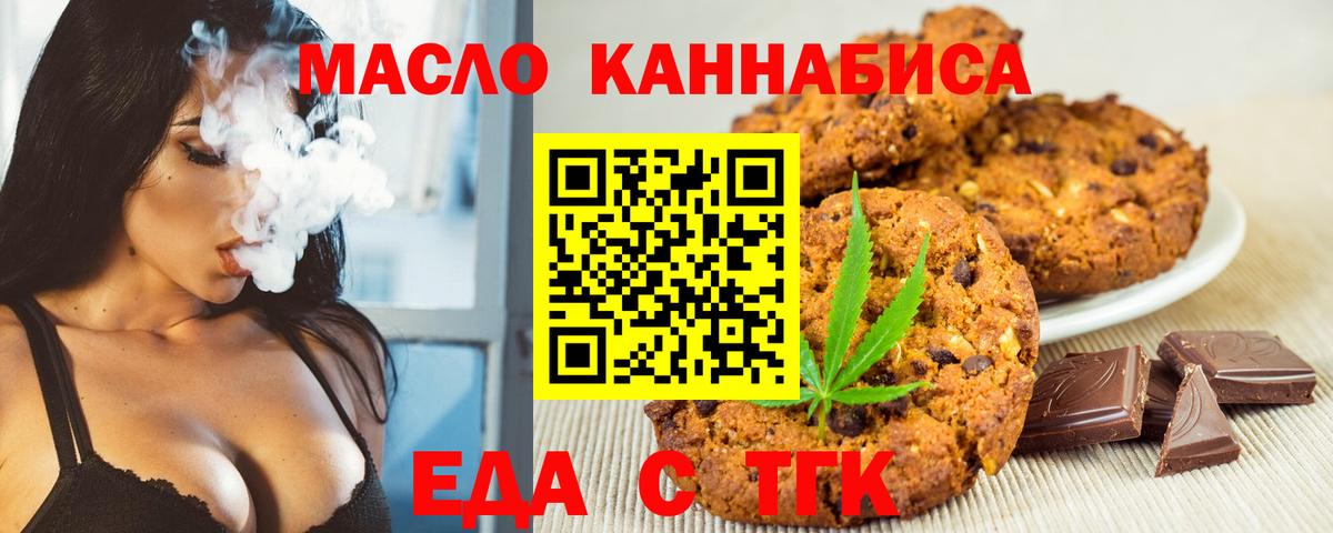 Арсеньев  Canna-Cookies марихуана  Вход с VPN 