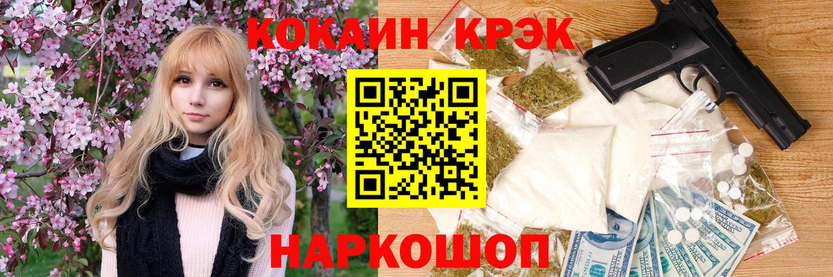 КОКАИН Columbia Арсеньев