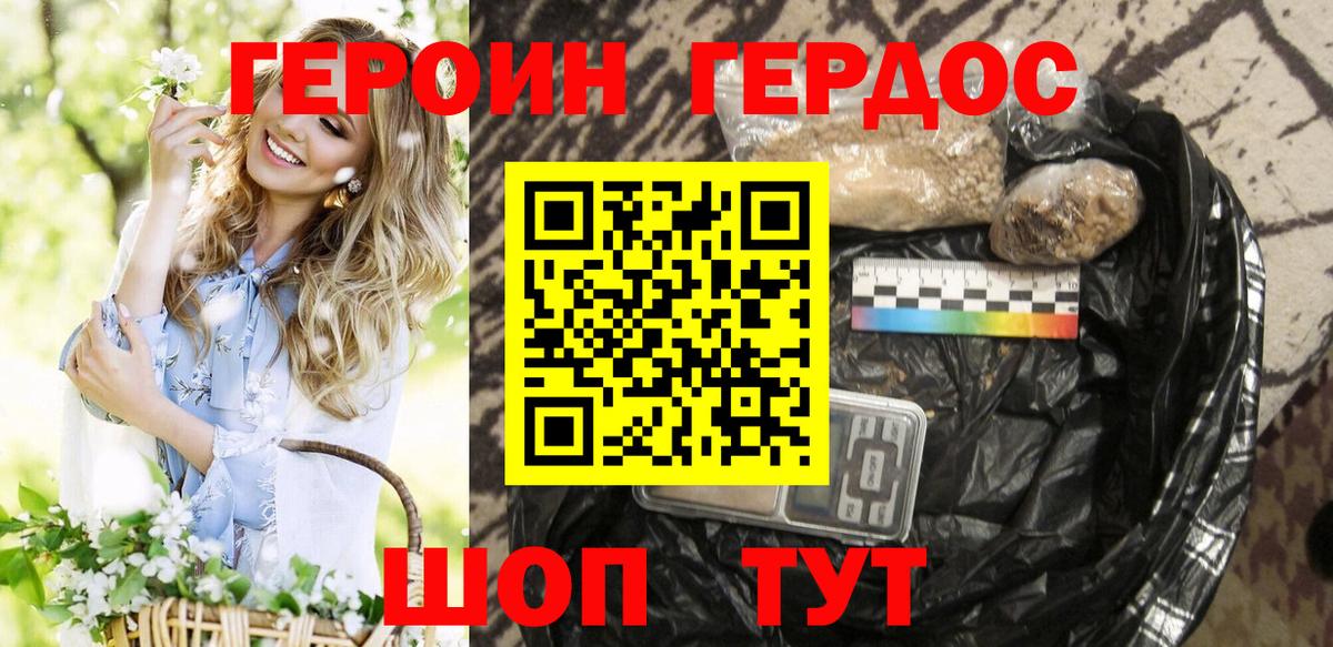 ГЕРОИН Heroin Арсеньев