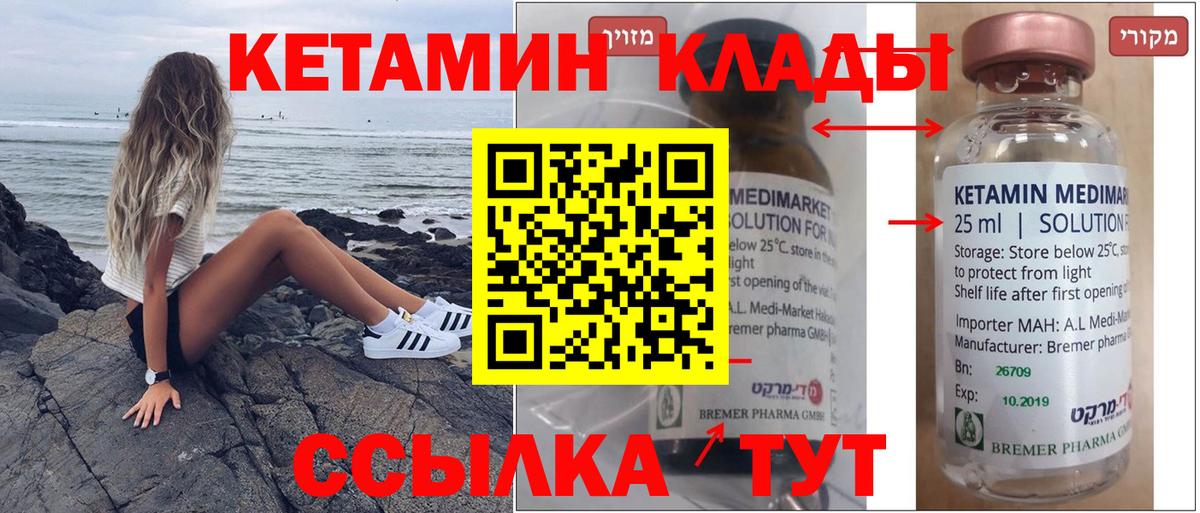 hydra рабочий сайт  КЕТАМИН ketamine  Вход с VPN  Арсеньев  КЕТАМИН ketamine 