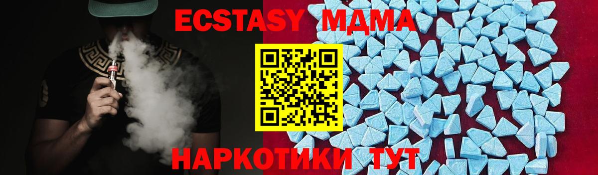МДМА crystal Арсеньев