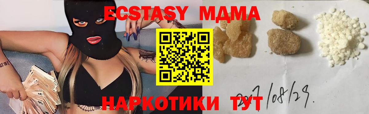 MDMA кристаллы  МДМА VHQ  Вход с VPN  МДМА  Арсеньев 