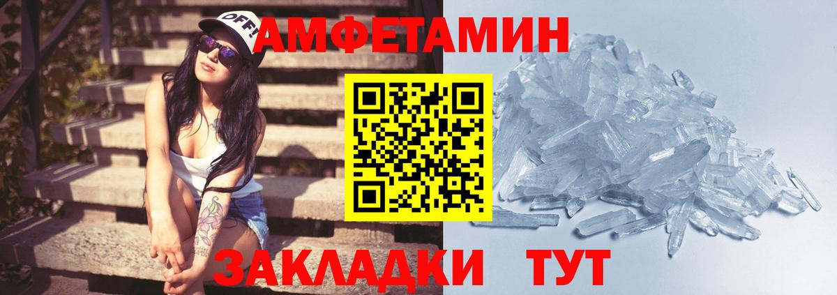 Метамфетамин винт  Вход с VPN  Арсеньев 
