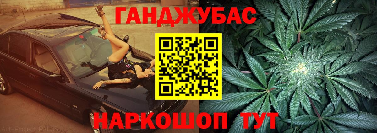 Каннабис THC 21%  Каннабис Bruce Banner  Канабис Ganja  Вход с VPN  Арсеньев 